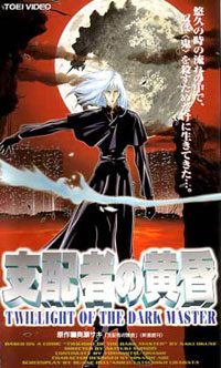 Twilight Of The Dark Master